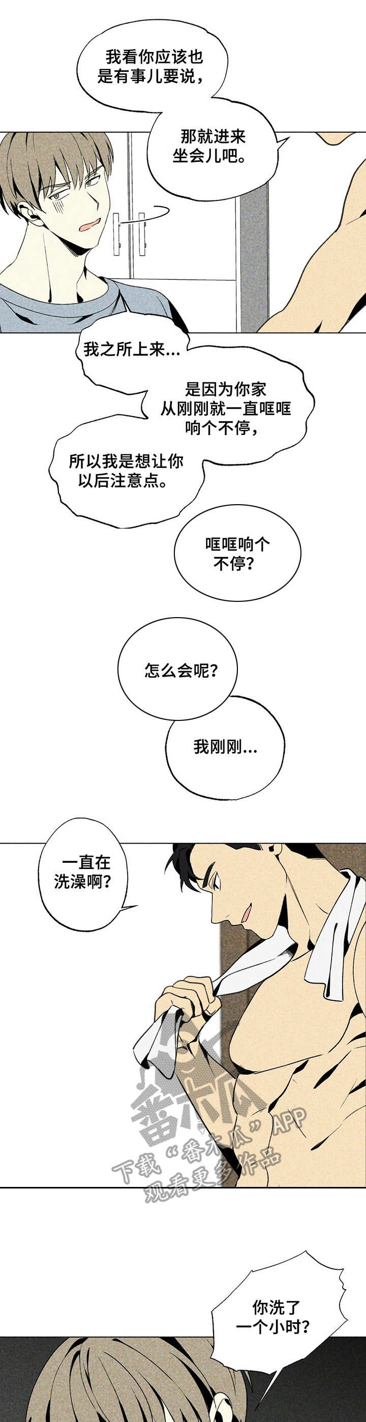 第23章：声响7