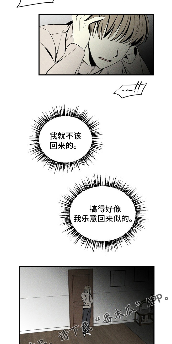 第72章：不该回来25