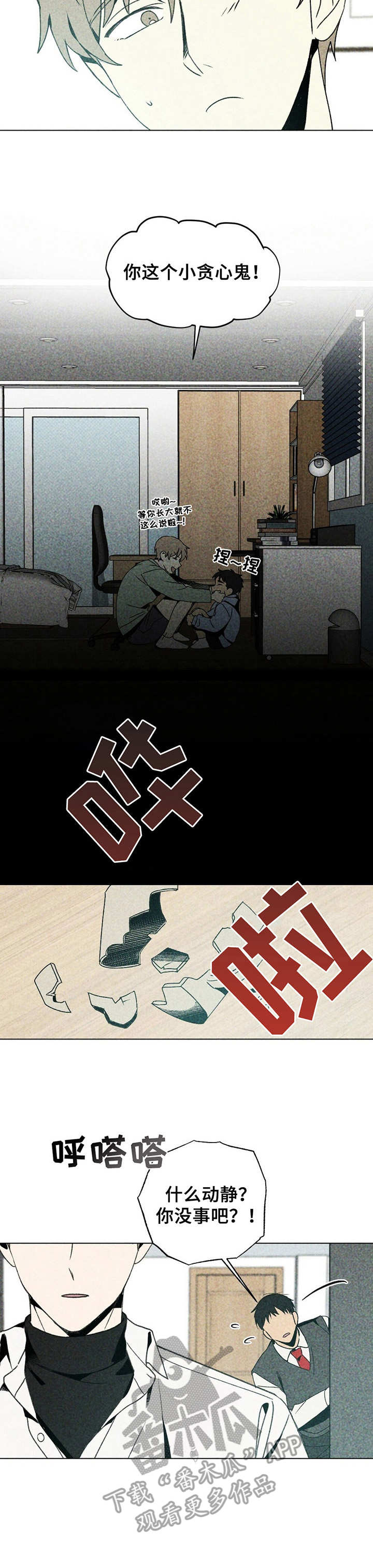 第12章：家教1