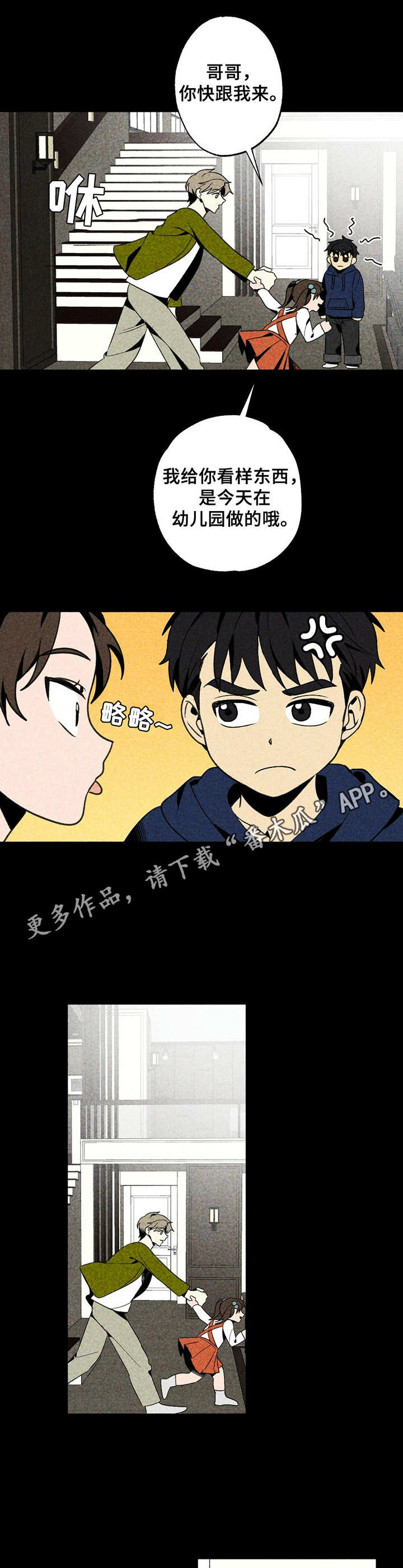 第19章：捣乱5