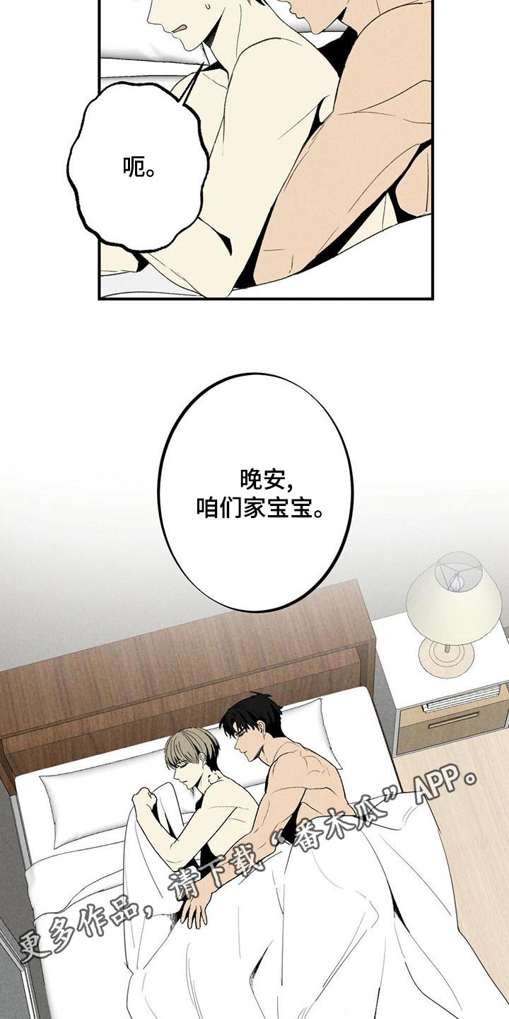 第137章：别碰21