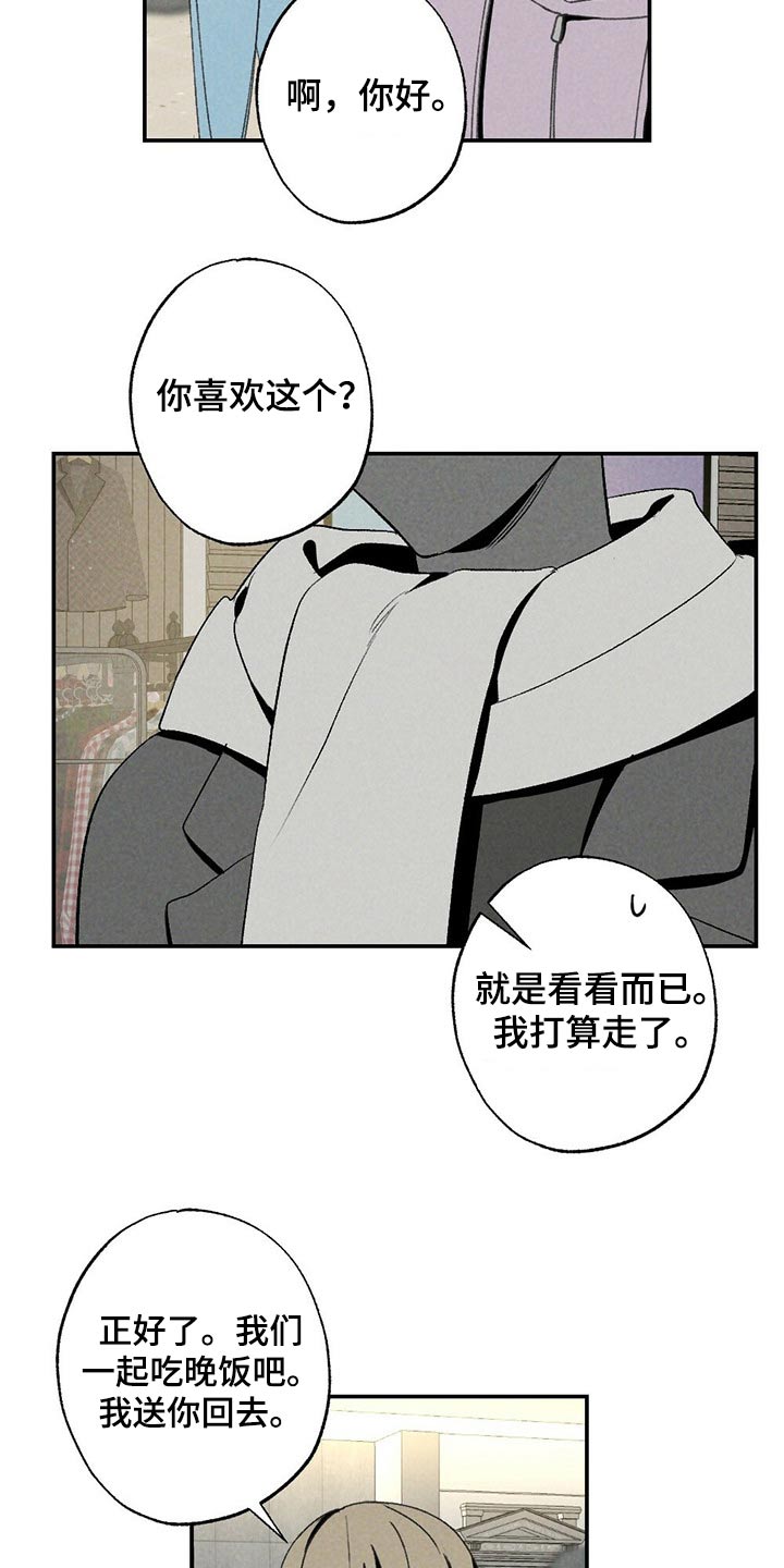 第110章：默默无闻17