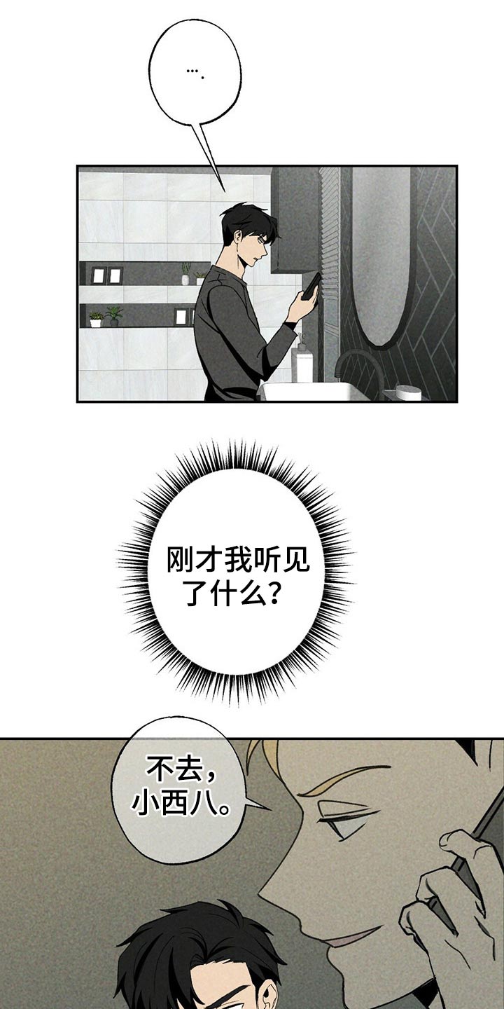 第99章：欺负13