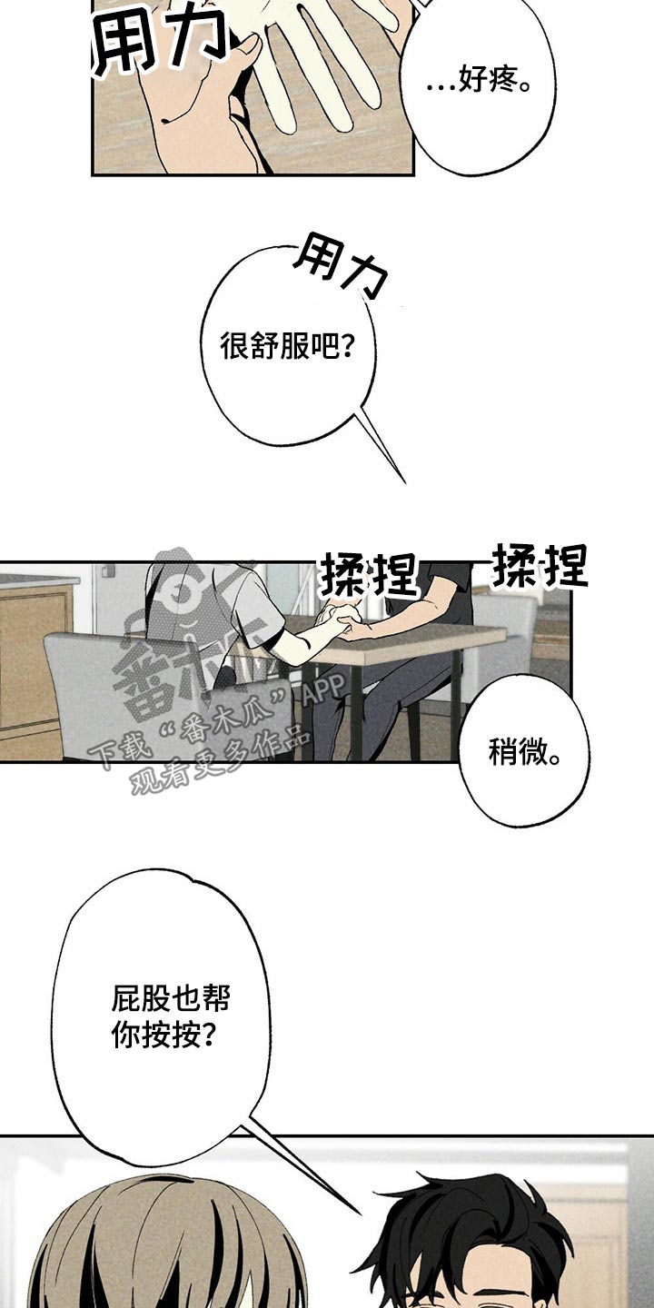 第98章：没办法10