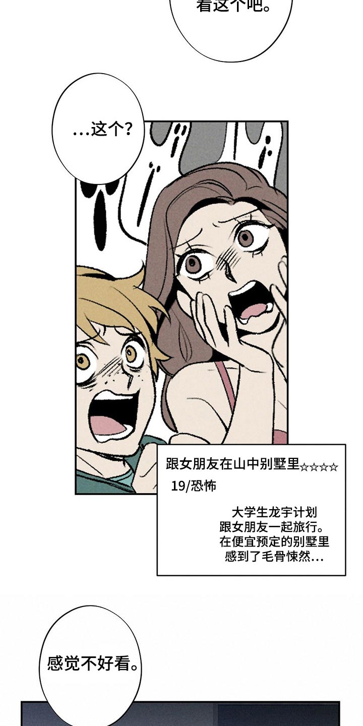 第117章：一起看12