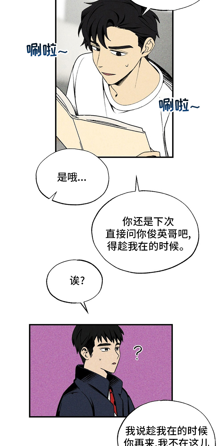 第65章：香雪兰10