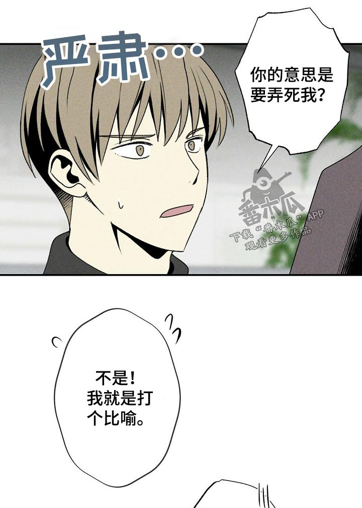 第113章：干杯0