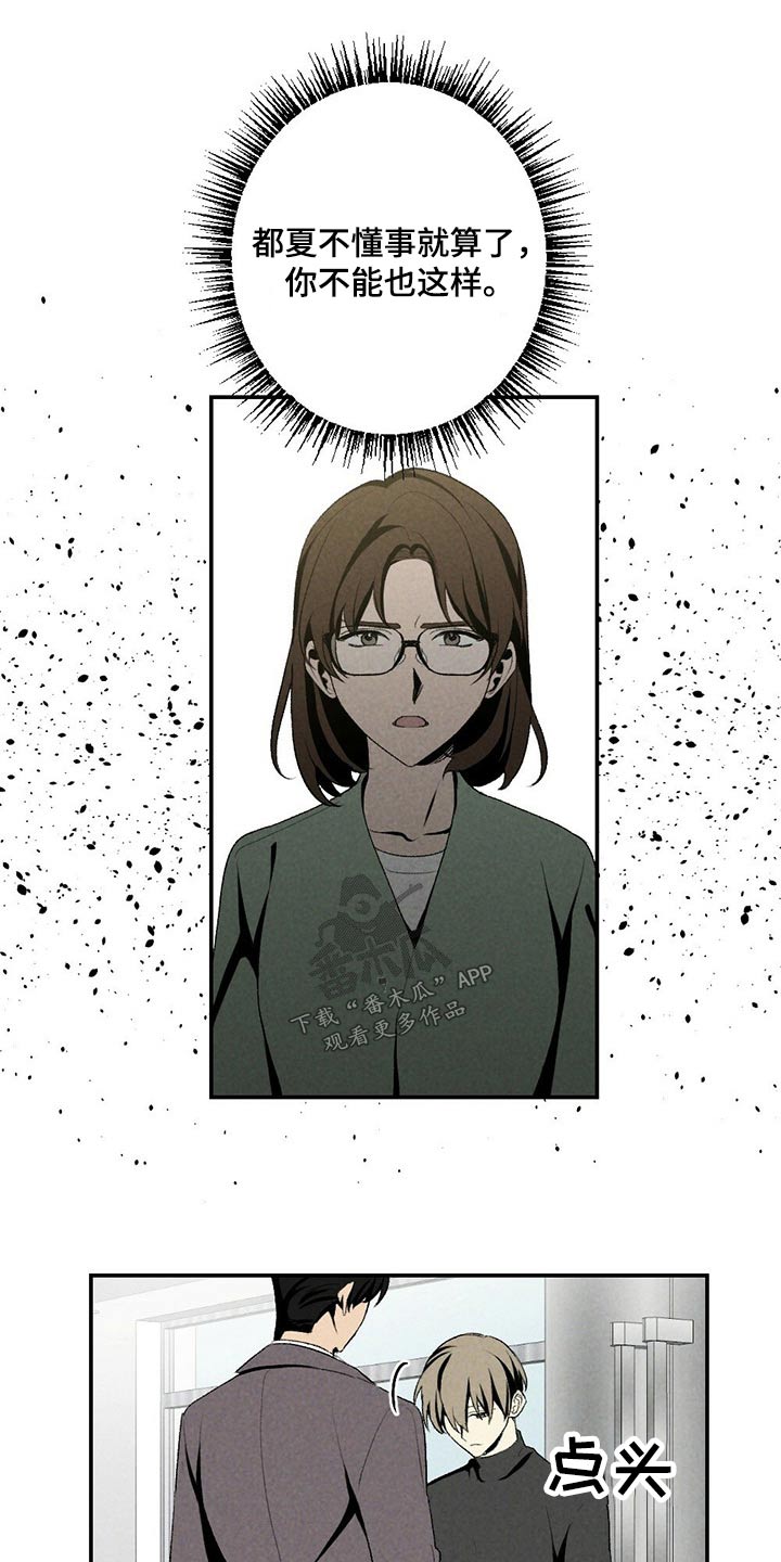 第113章：干杯9
