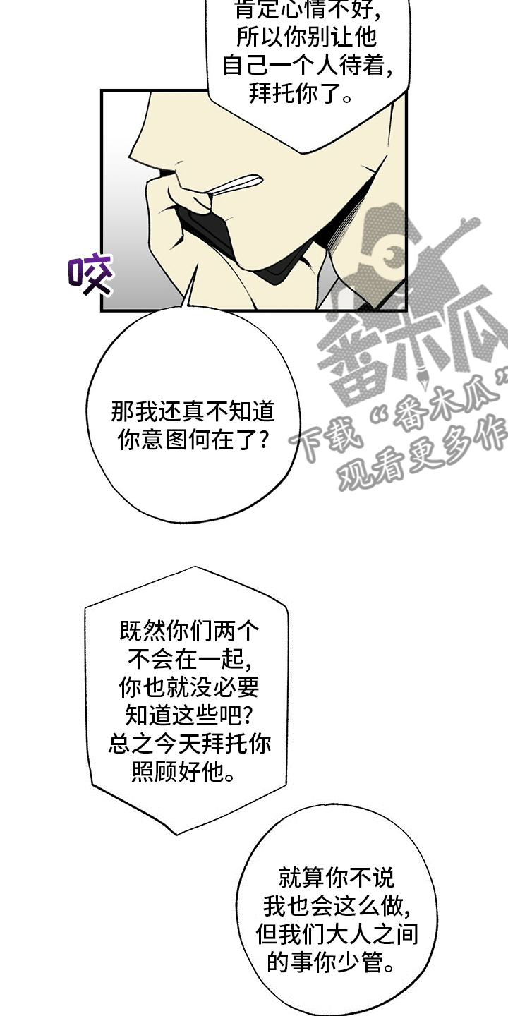第76章：睡不着6