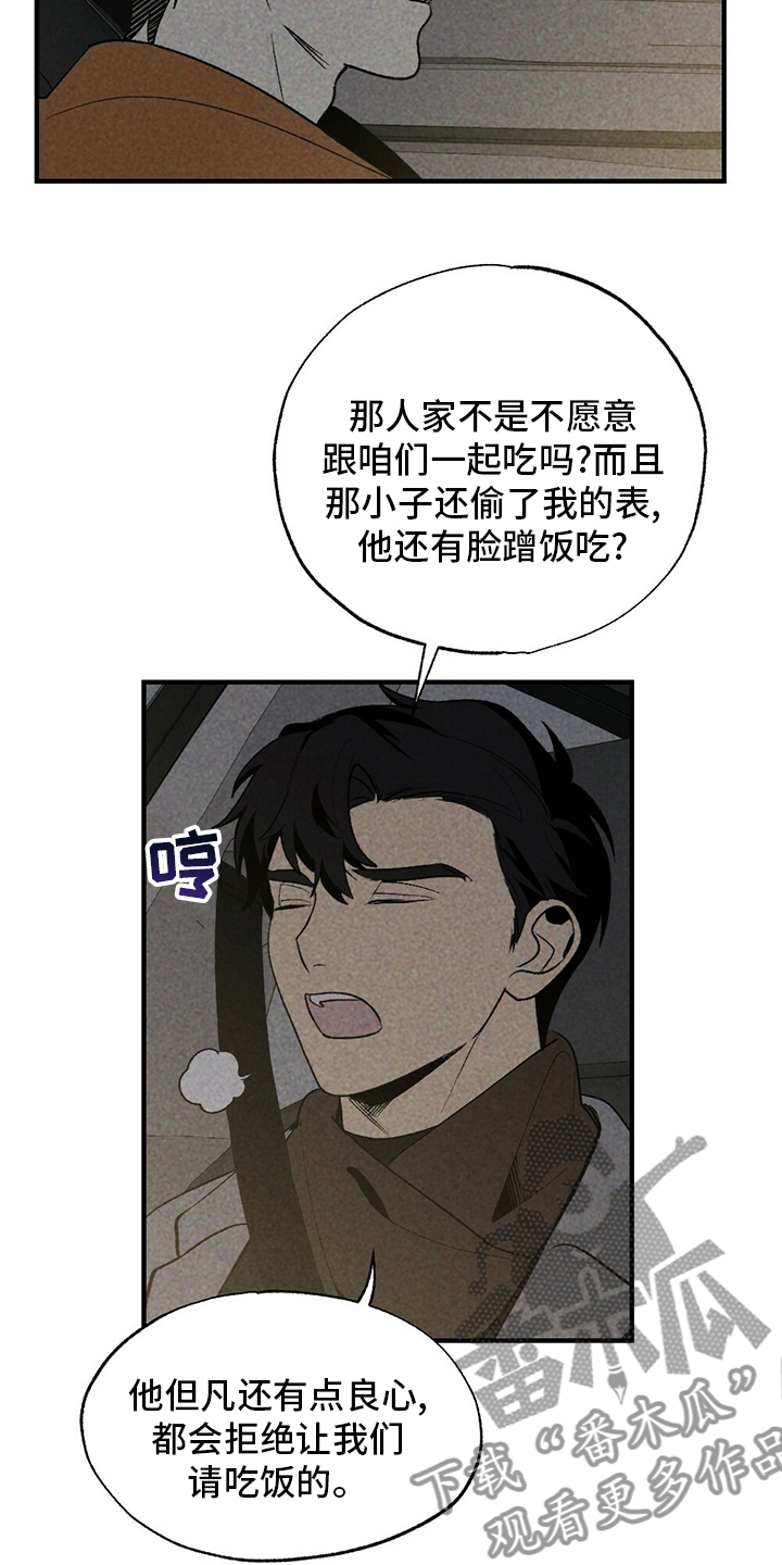 第59章：抽烟5