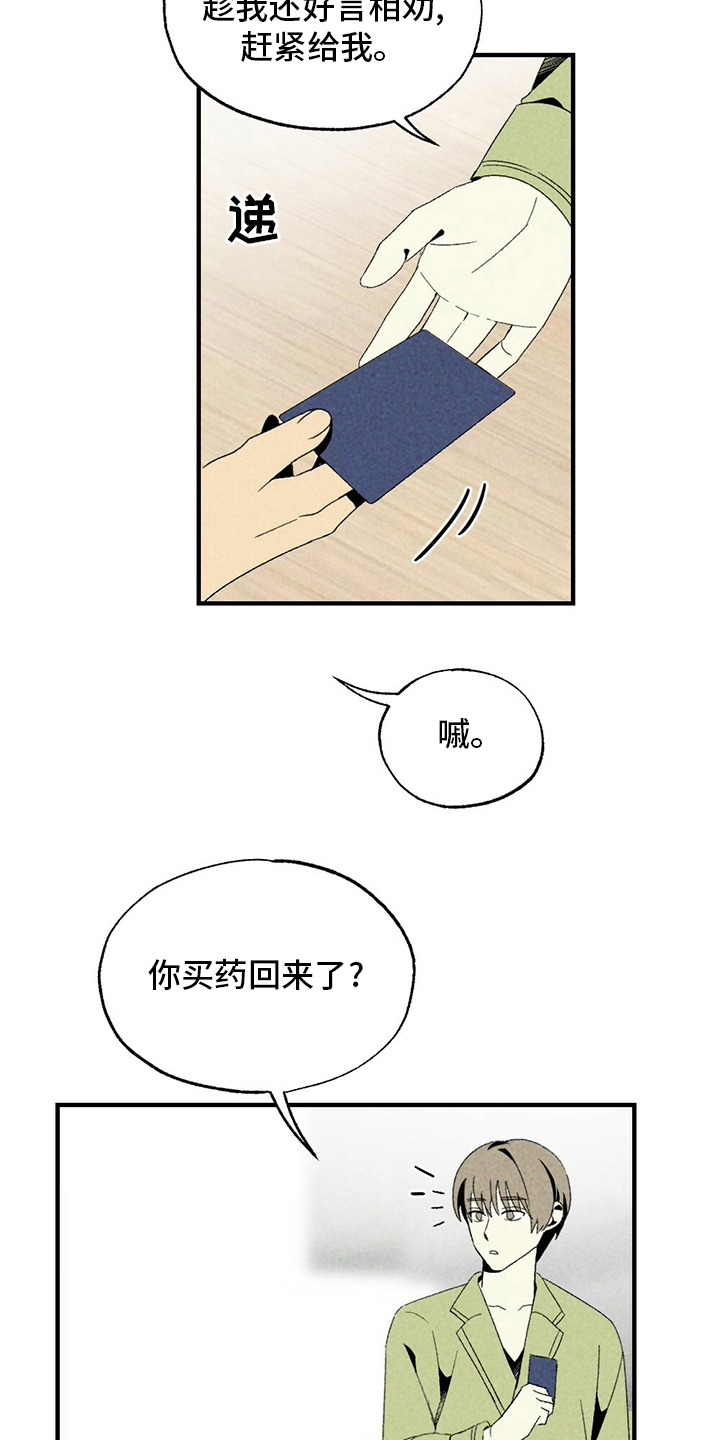 第64章：花儿10