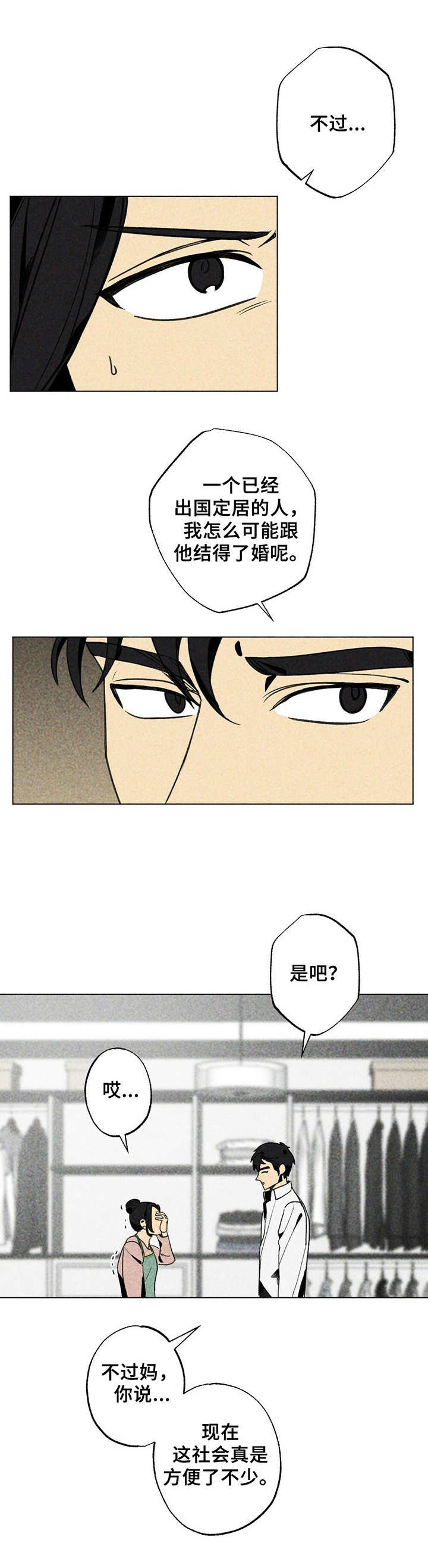第18章：当头一棒0