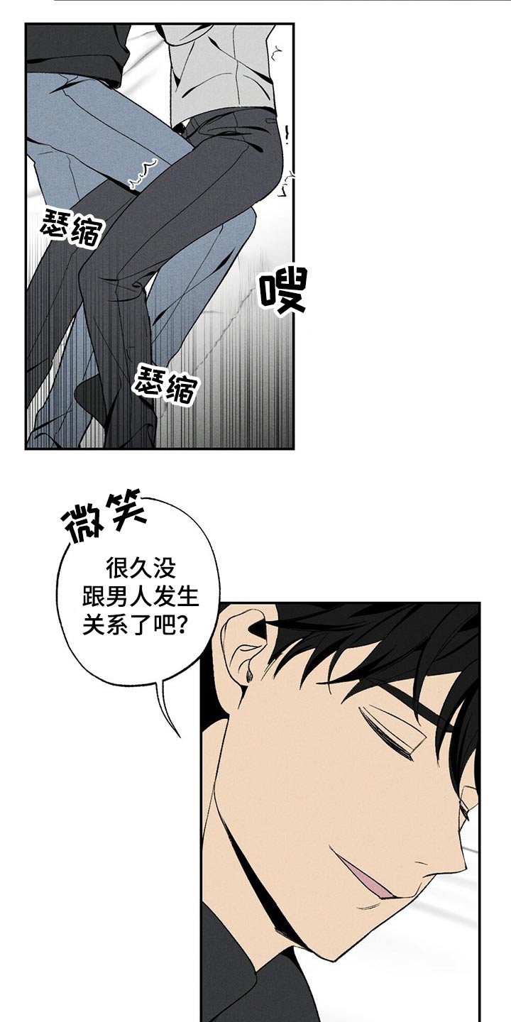 第85章：靠近13