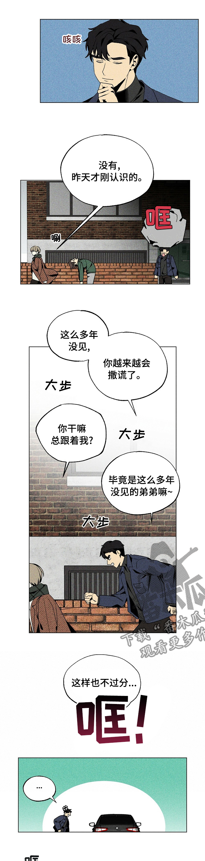 第26章：放回去5