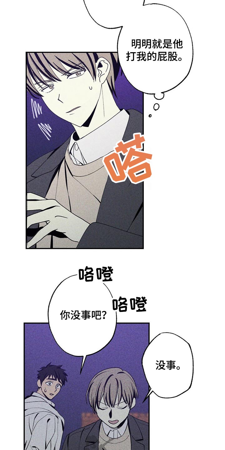 第95章：是谁6