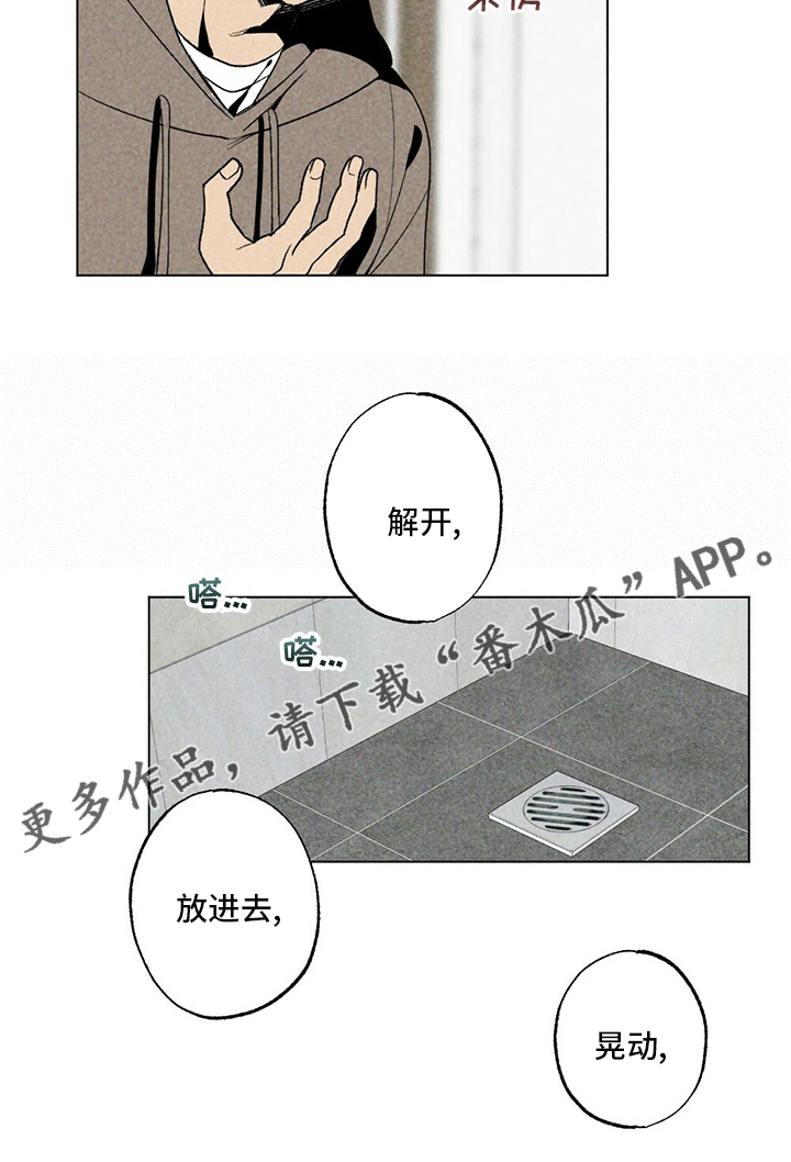 第51章：擦药21
