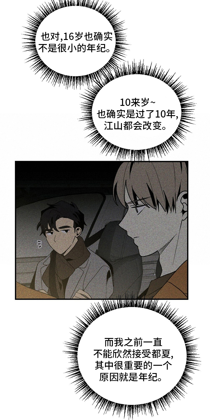 第59章：抽烟8