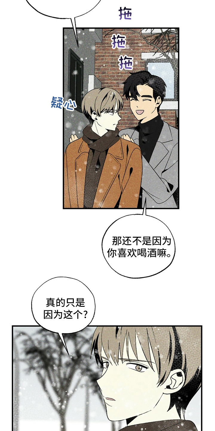 第56章：只是因为这个16
