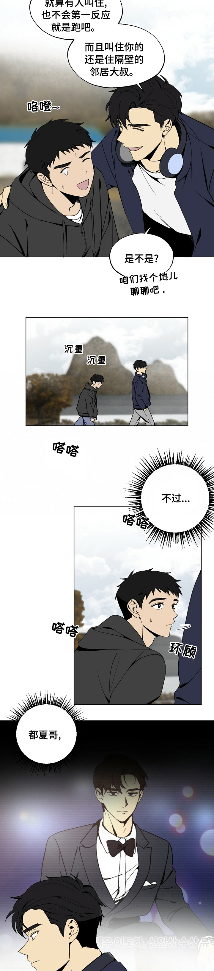 第37章：兼职6