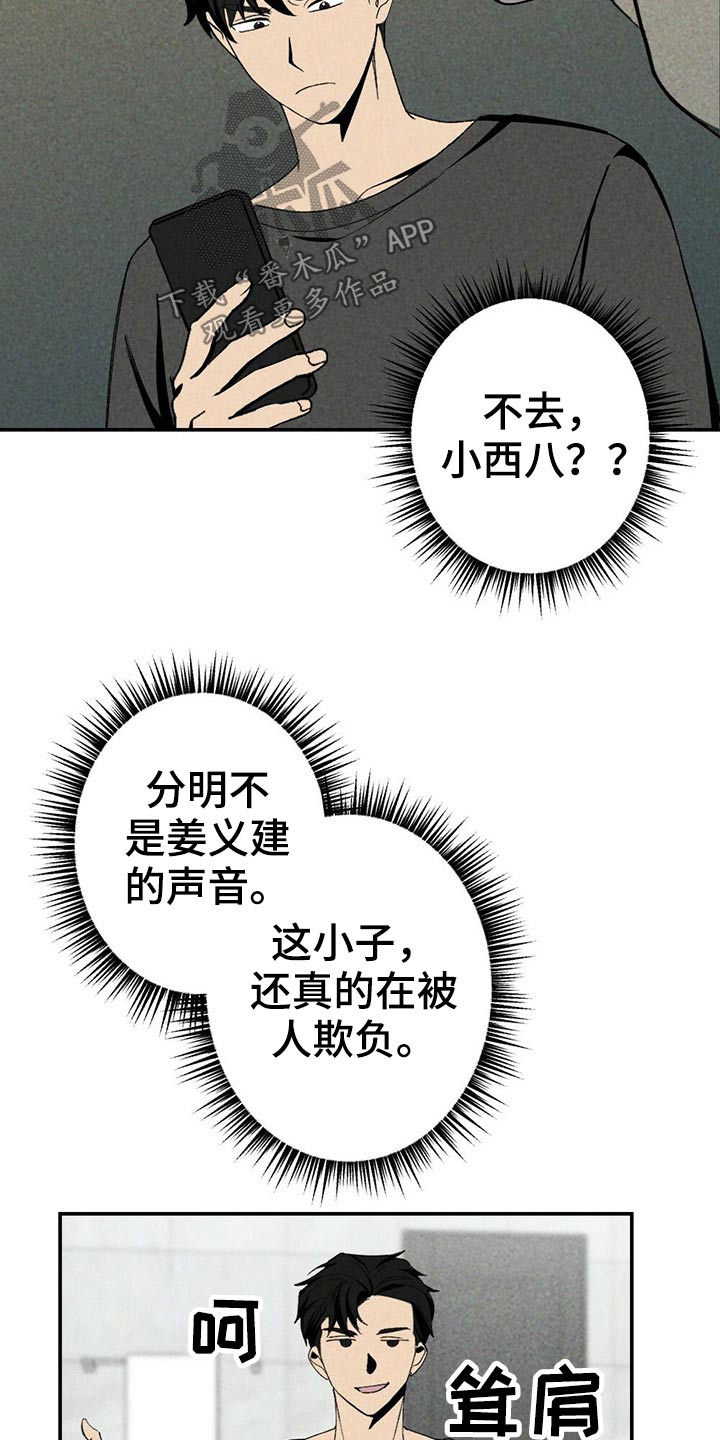 第99章：欺负14