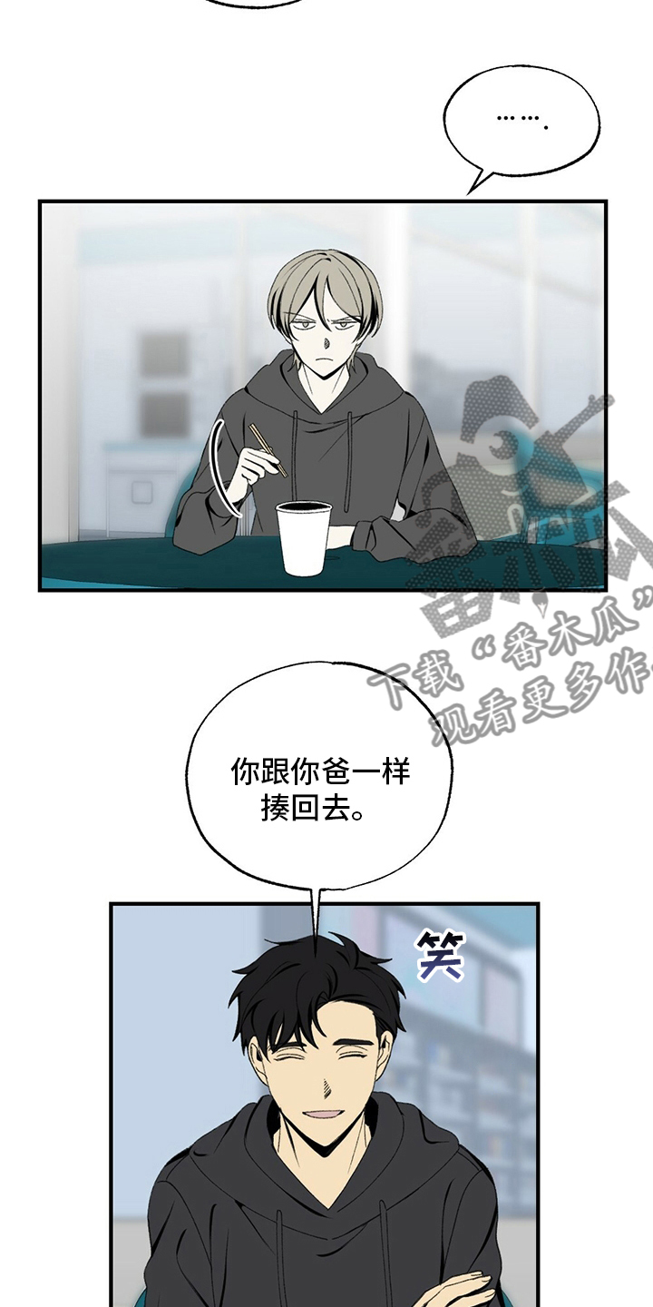 第73章：揍回去11