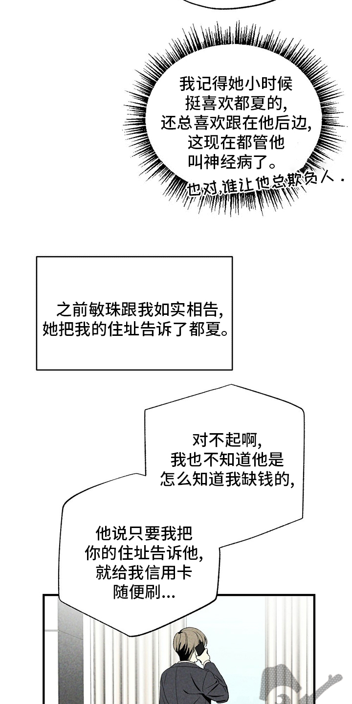 第72章：不该回来9