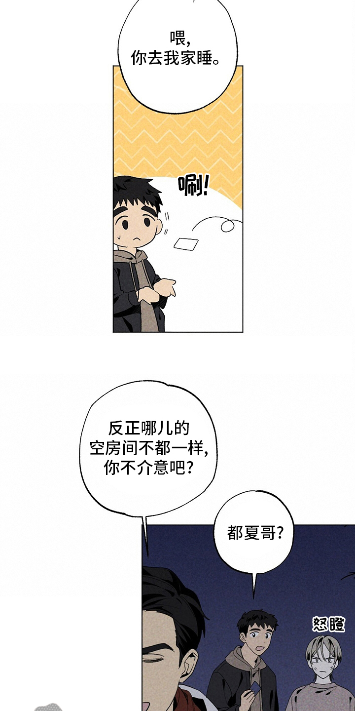 第50章：借住14