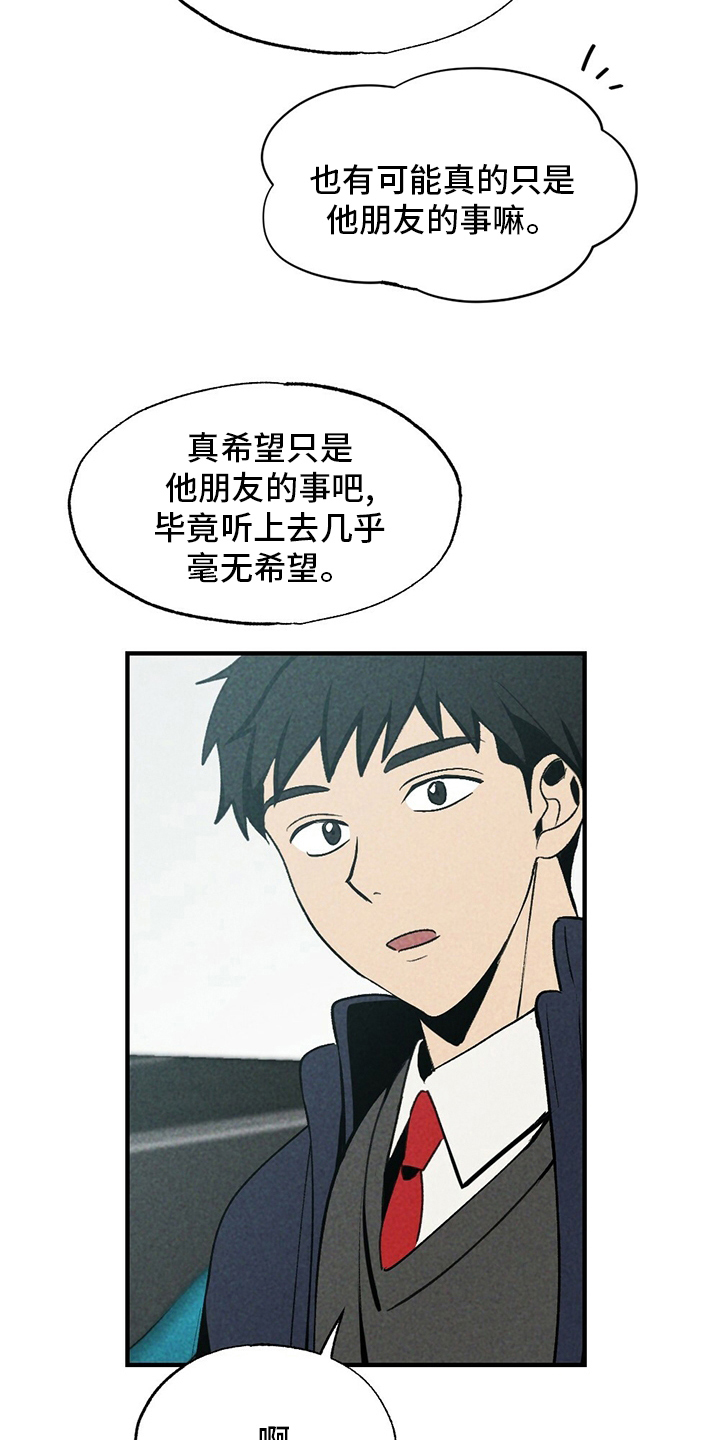 第66章：无效追求25
