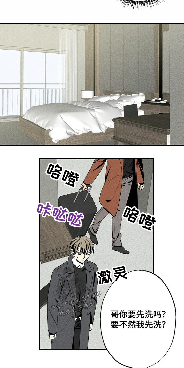 第88章：绑住2