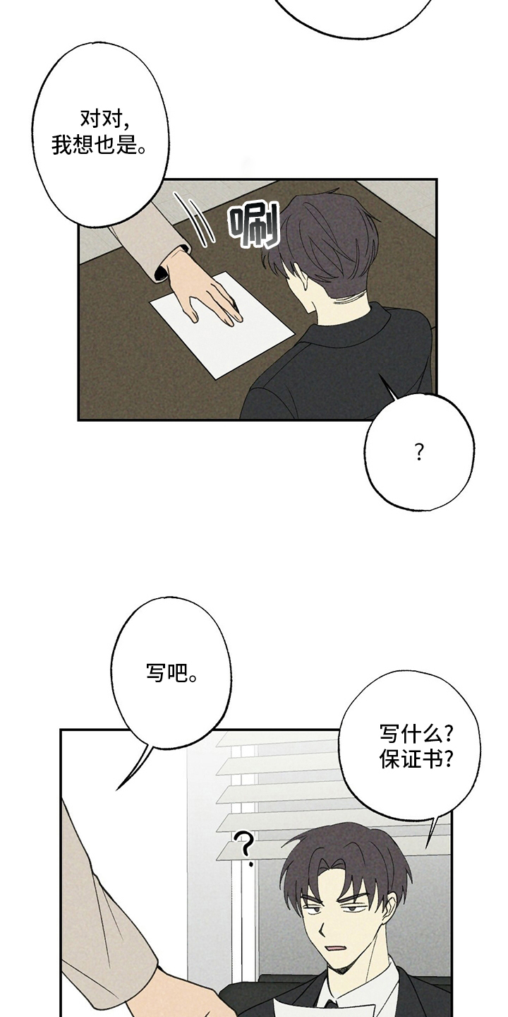第82章：写吧25