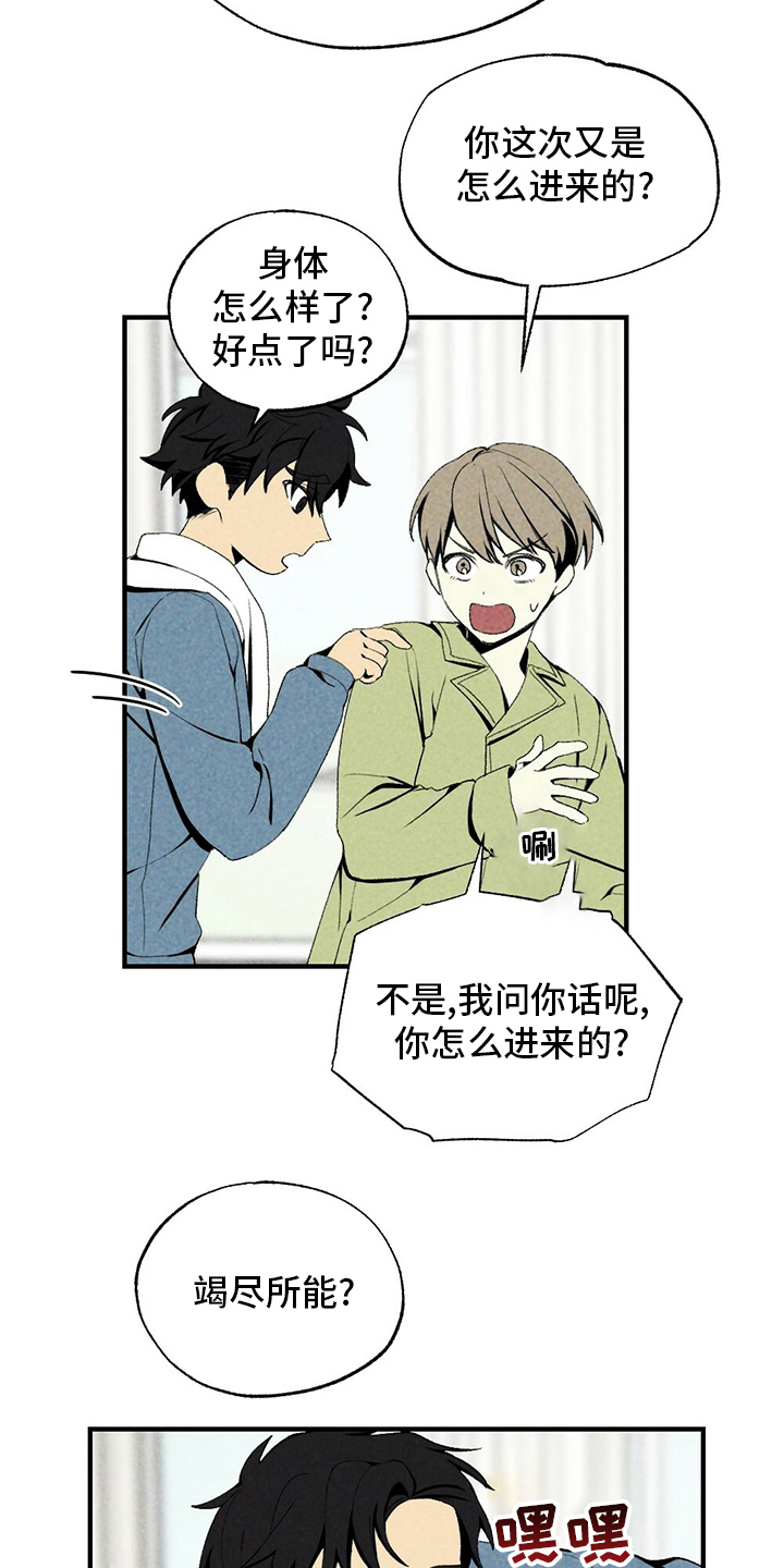 第67章：听话9