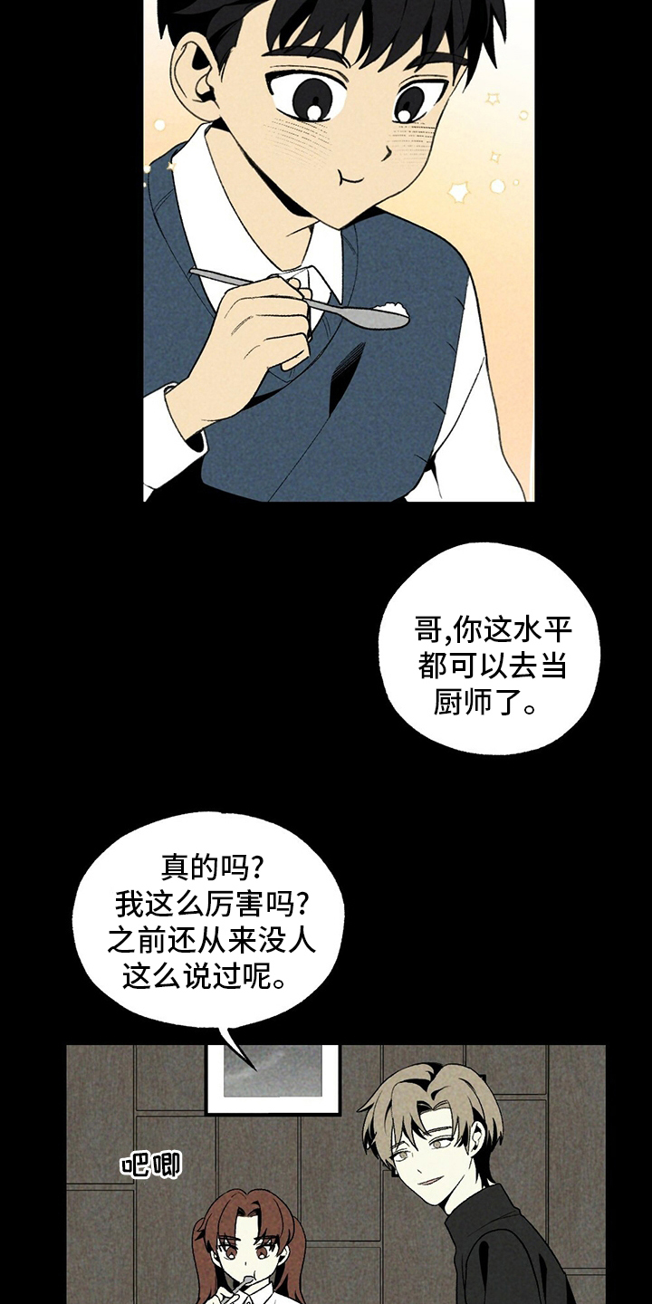 第54章：羡慕15