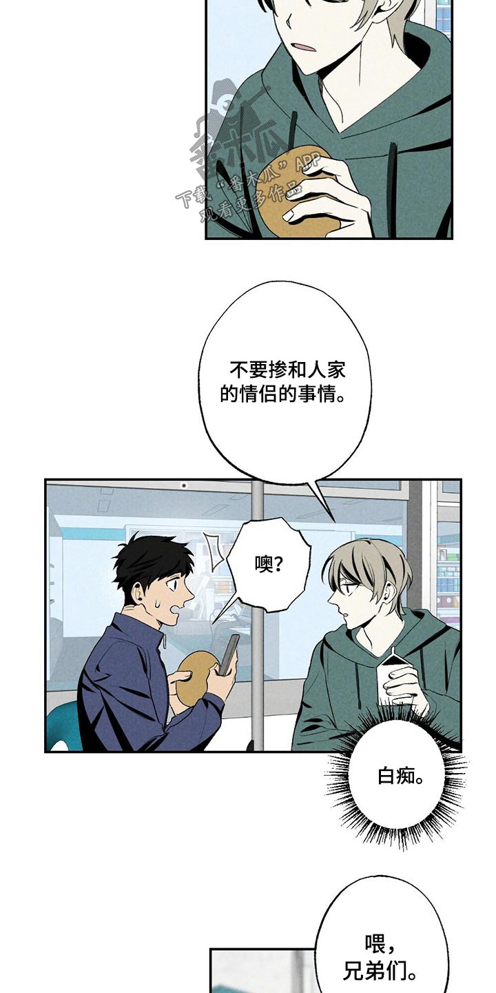 第109章：羡慕14