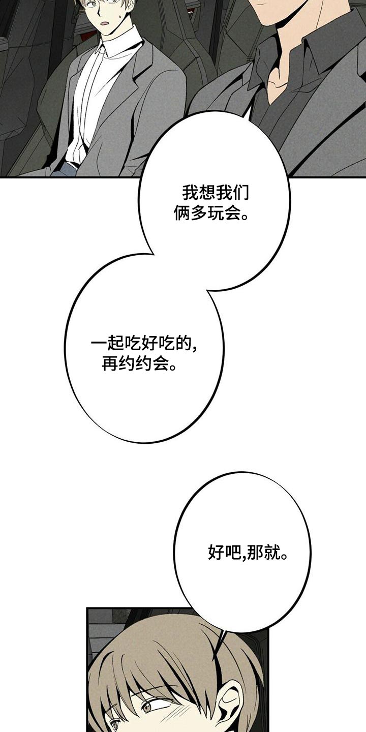 第135章：不讨厌10