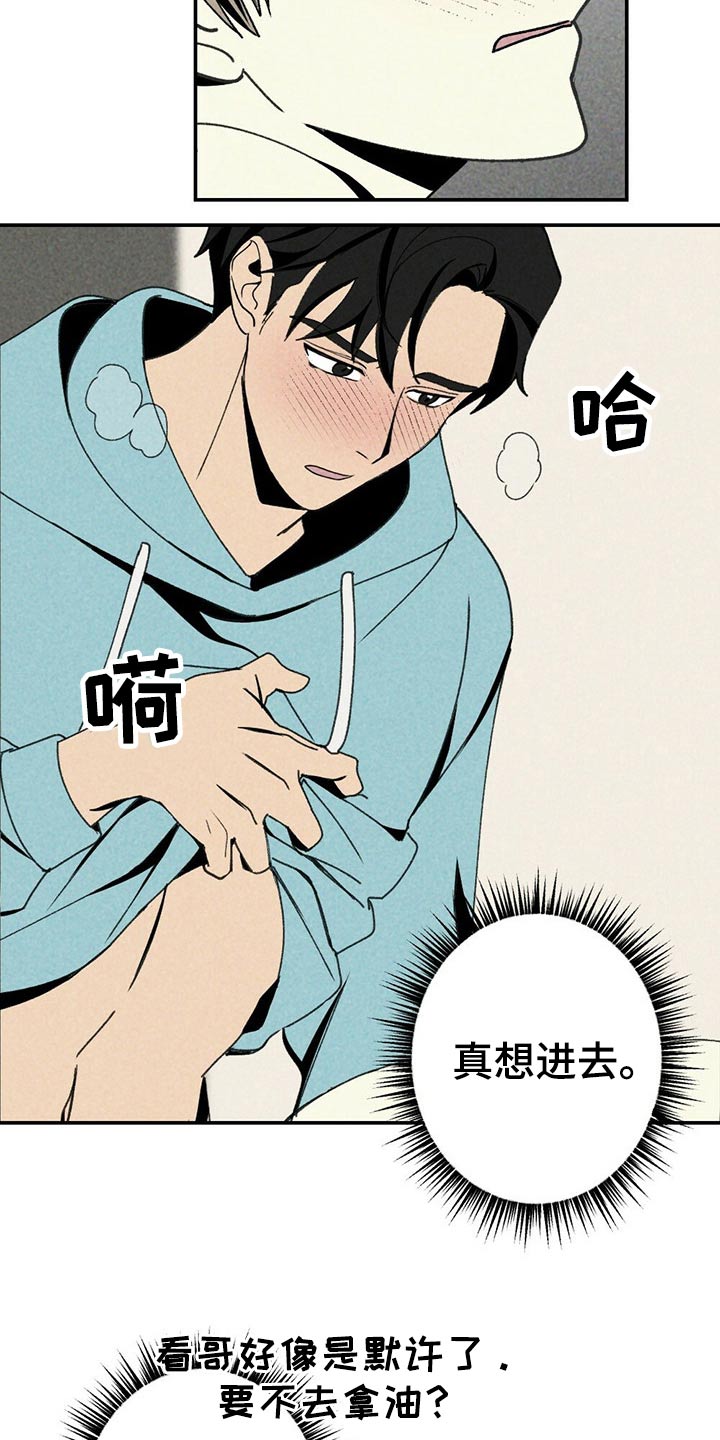 第100章：礼品19