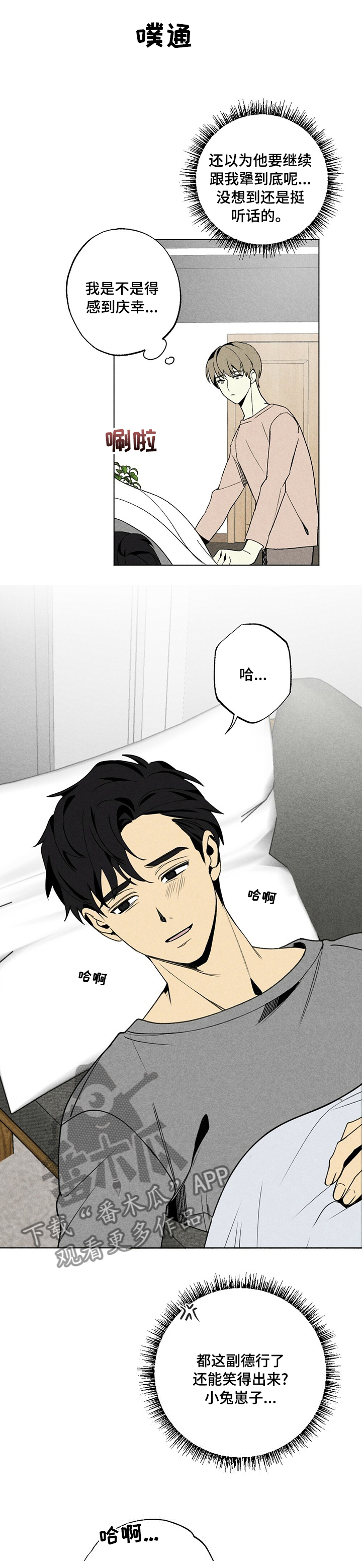 第43章：撤回6