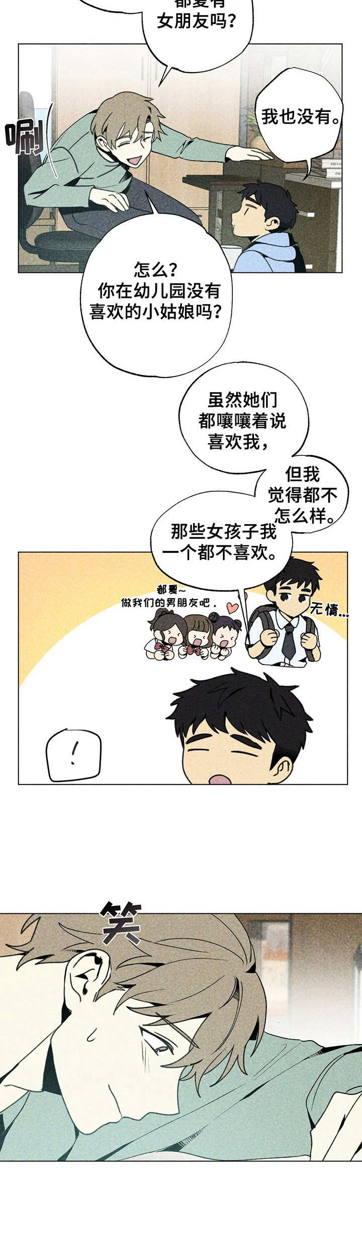 第11章：私生子5