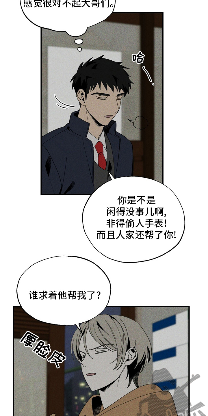 第61章：你不用知道5