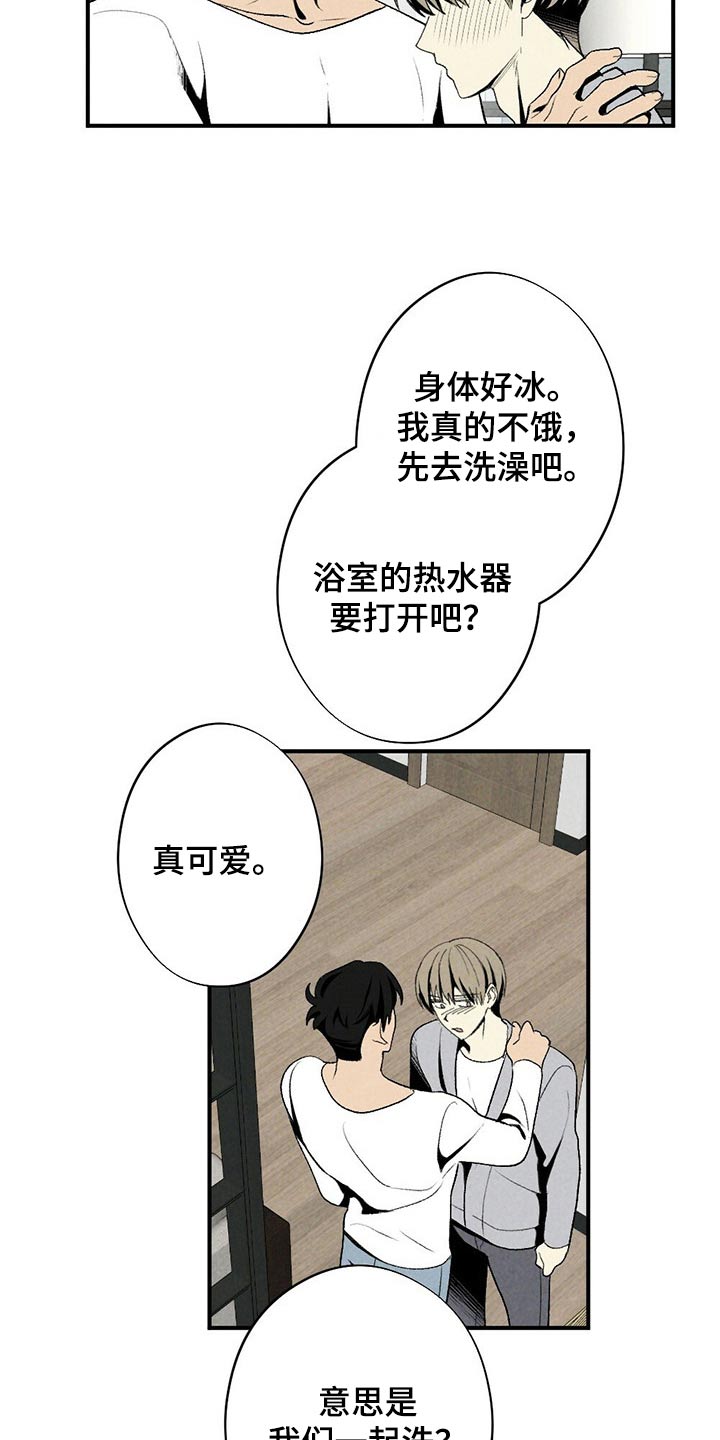 第122章：浴缸13