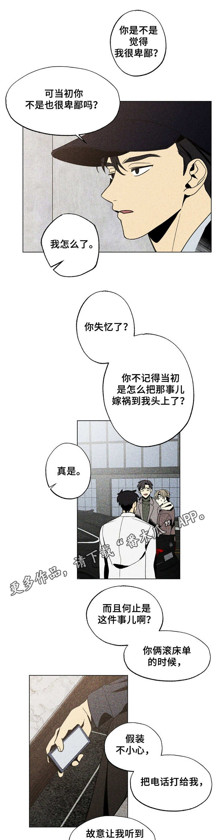 第20章：烦人4