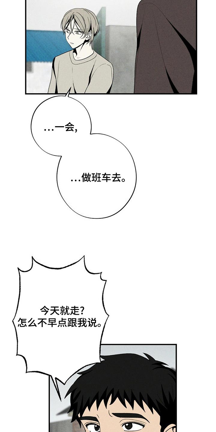 第128章：道歉14