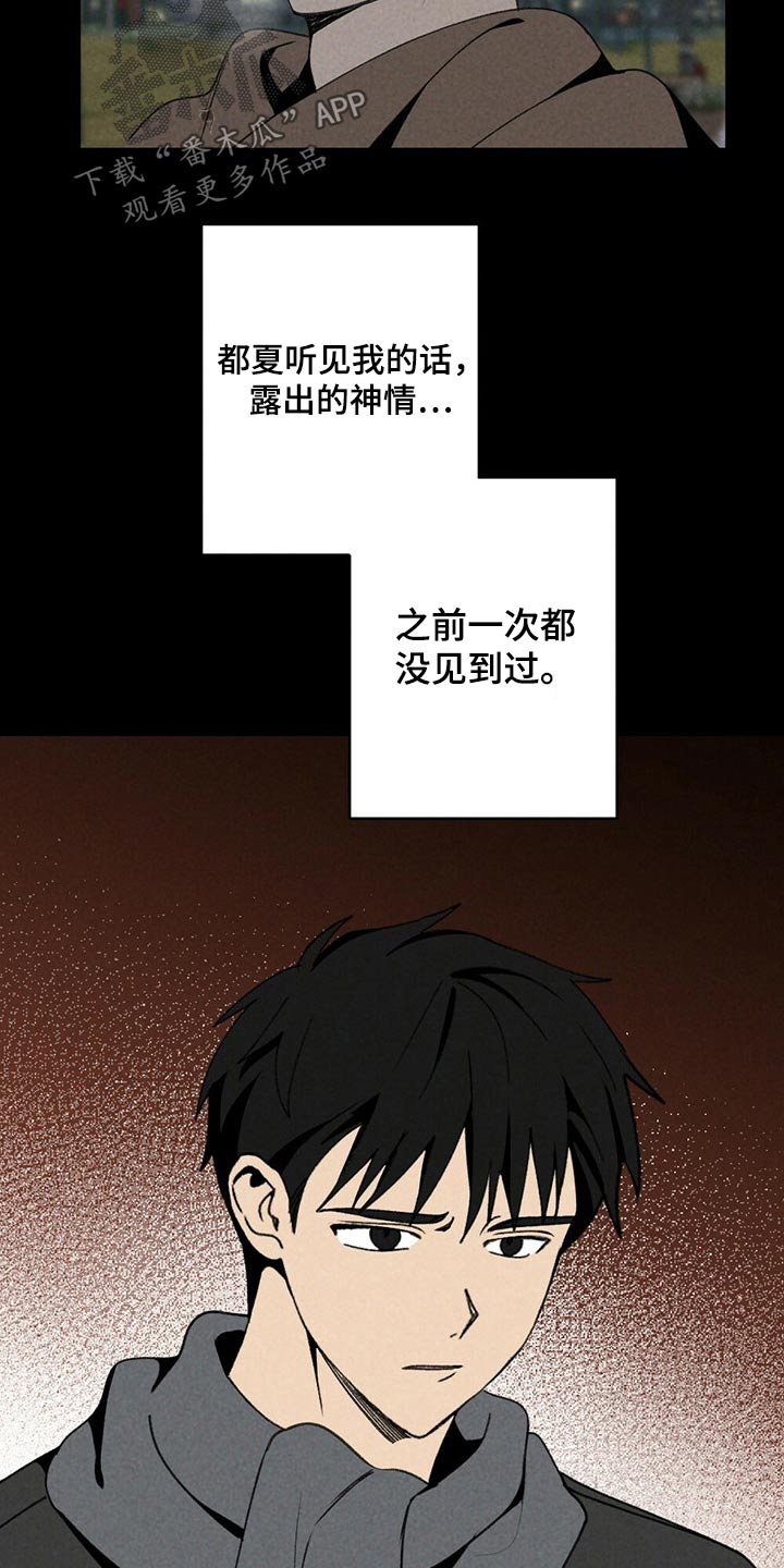 第119章：回想14