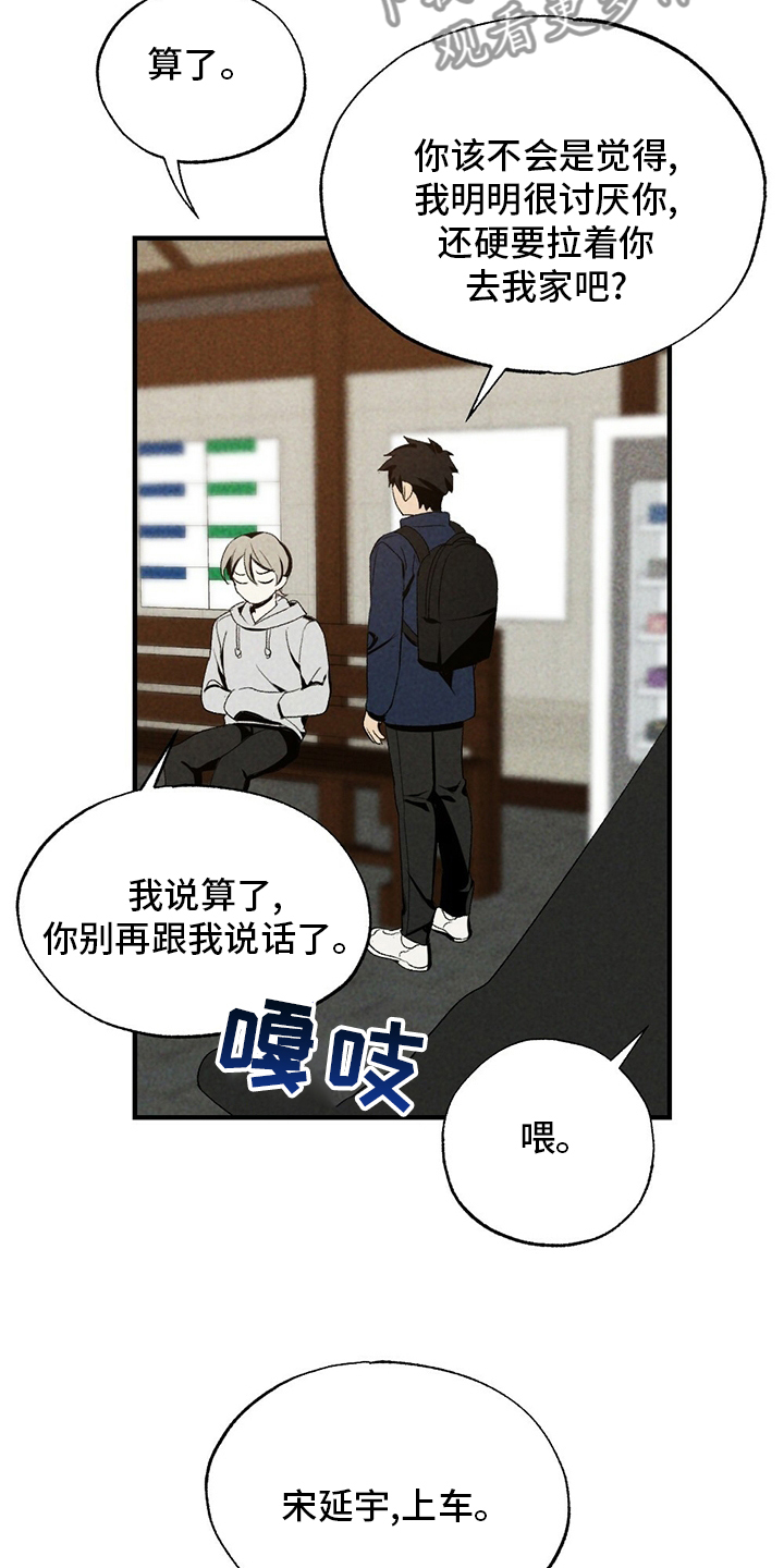 第70章：咱们回家吧16