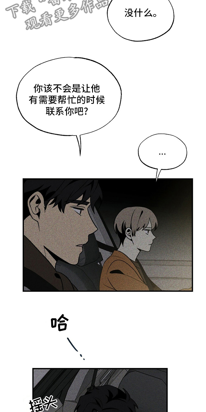 第59章：抽烟3
