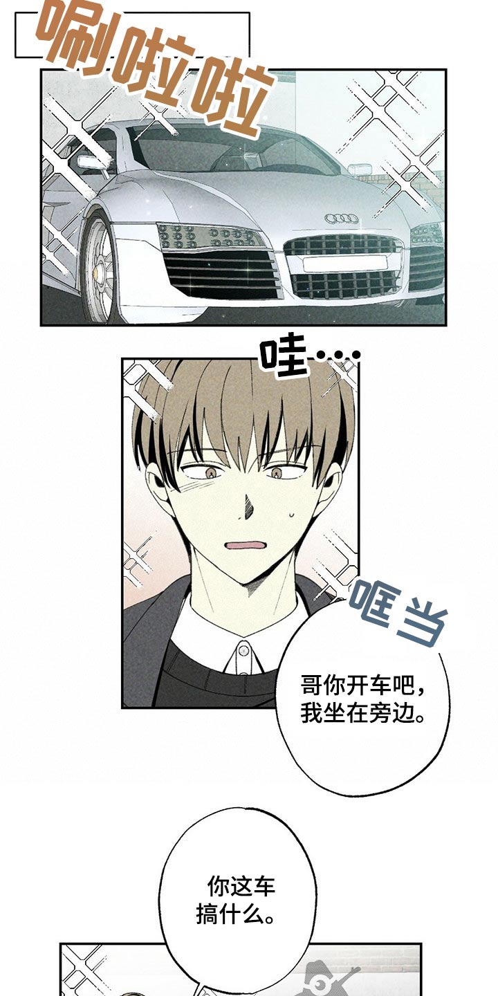 第87章：目标附近6