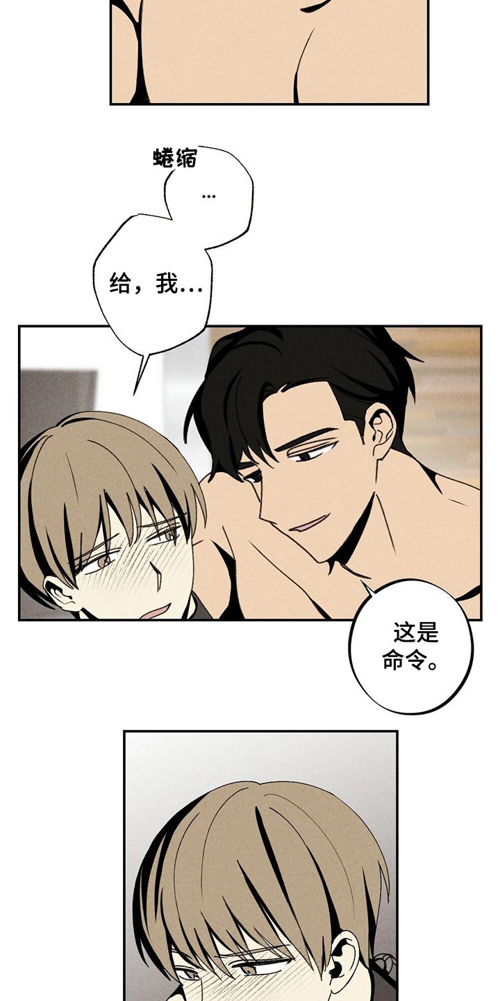 第116章：你是谁7