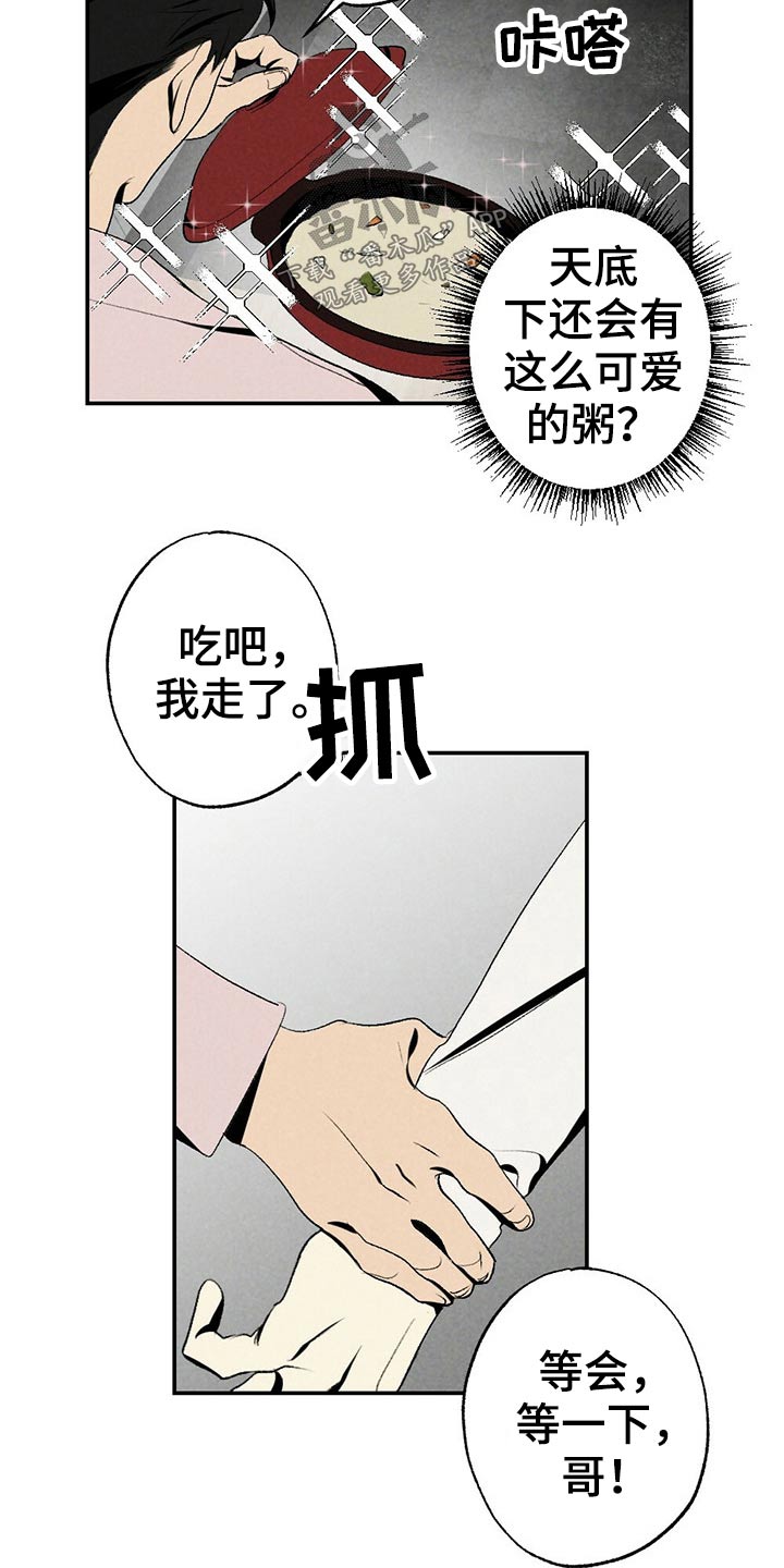 第105章：早餐12