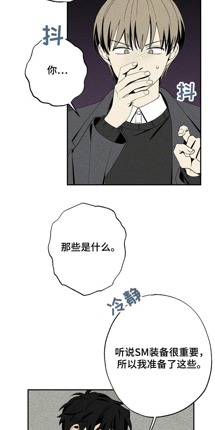 第88章：绑住7