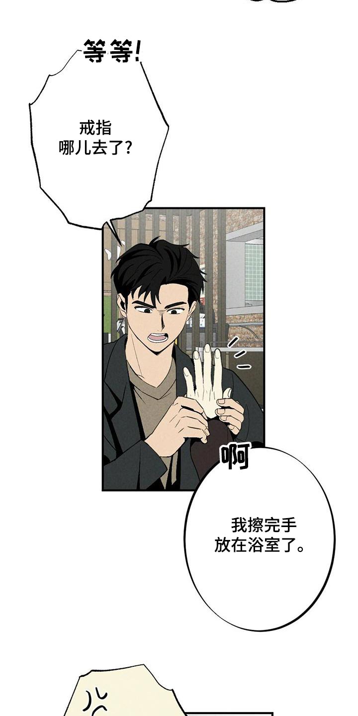 第138章：戒指15