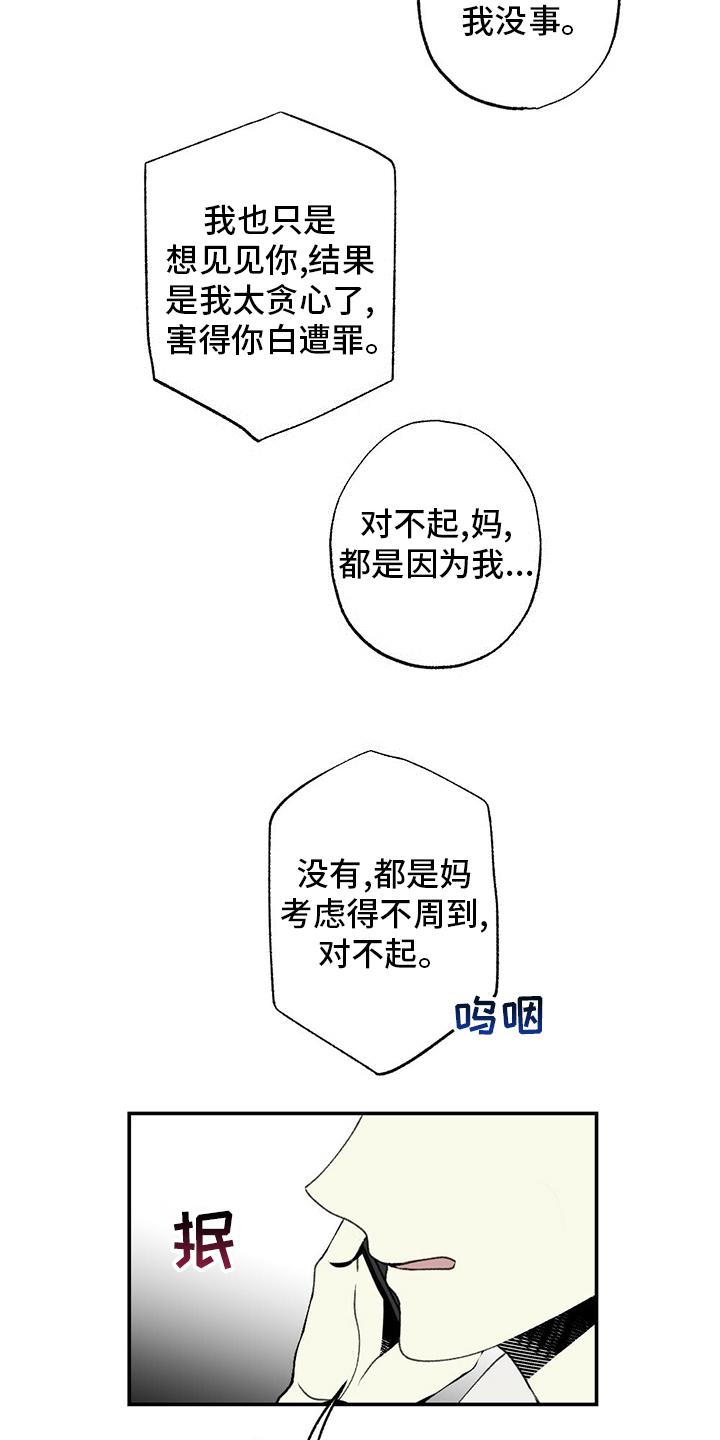 第79章：蛋糕5
